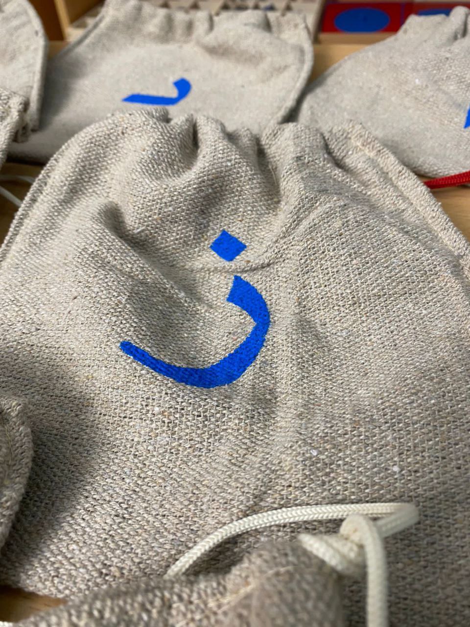 أكياس حروف اللغة العربية